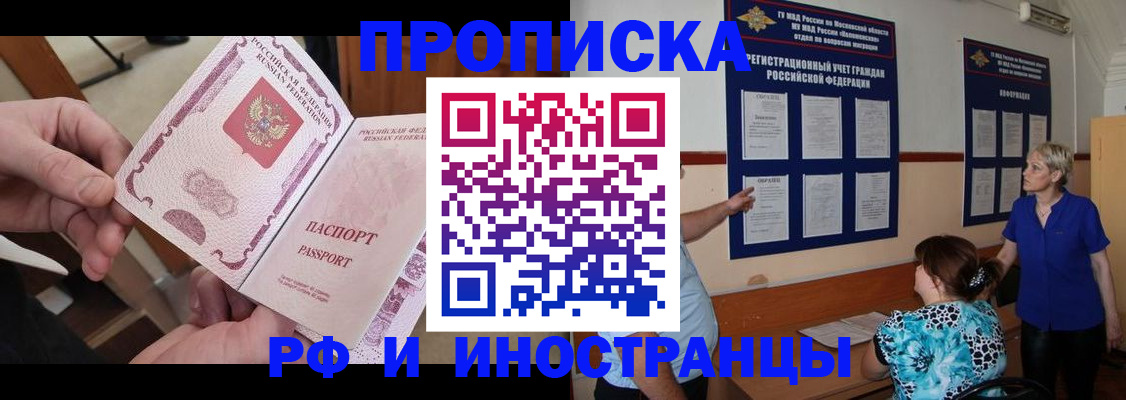 временная регистрация поиск в Сорске