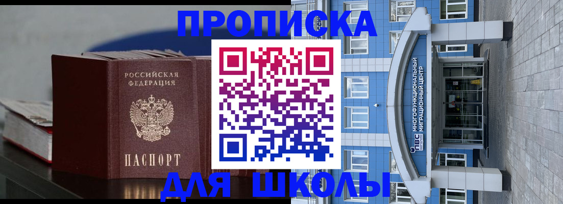 прописка регистрация в Сорске
