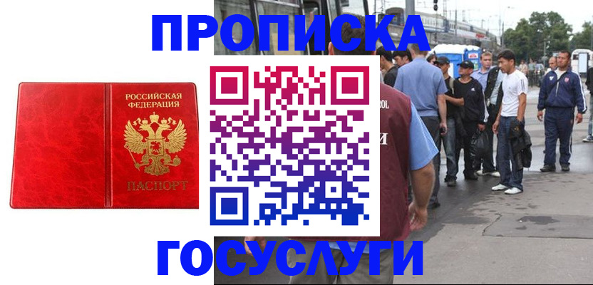 прописка для кредита в Сорске