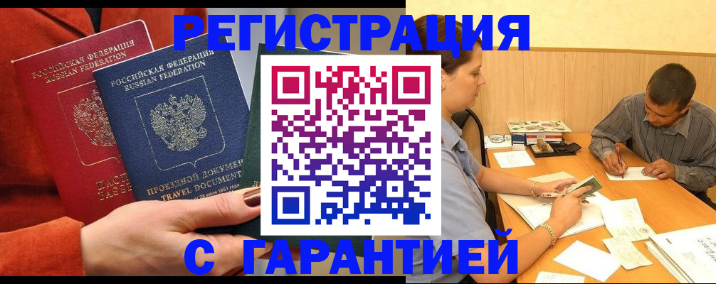 прописка паспорт в Сорске